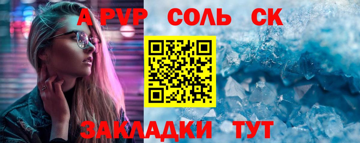 Альфа ПВП СК КРИС  А ПВП мука  APVP  Сатка  Вход с VPN 