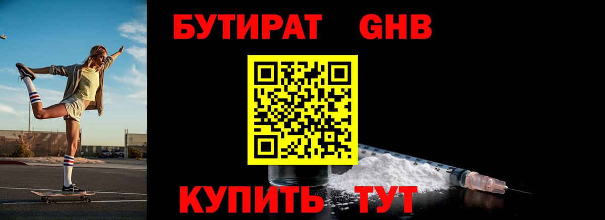 Сатка  Бутират оксана  Вход с VPN 