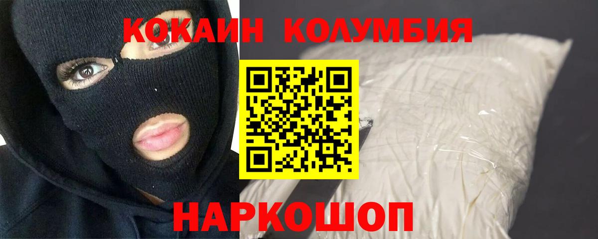 Кокаин Перу  Вход с VPN  Кокаин FishScale  COCAIN  Сатка 