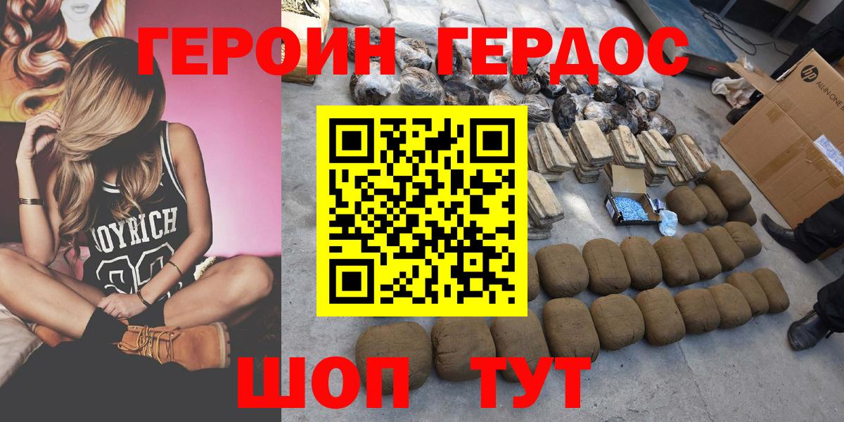 Сатка  Героин герыч  Вход с VPN 
