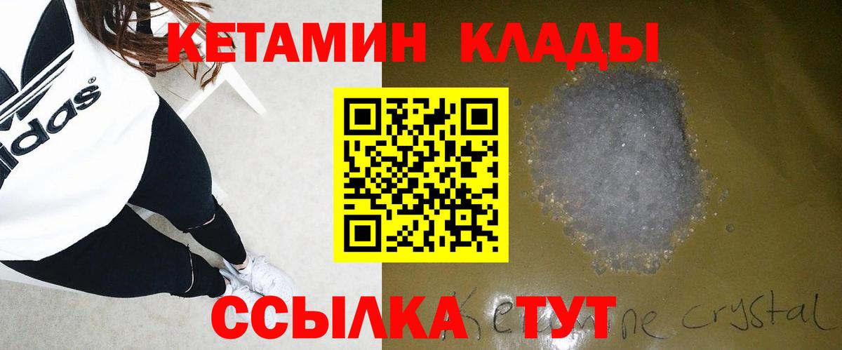 Сатка  Кетамин VHQ  Вход с VPN  КЕТАМИН VHQ 