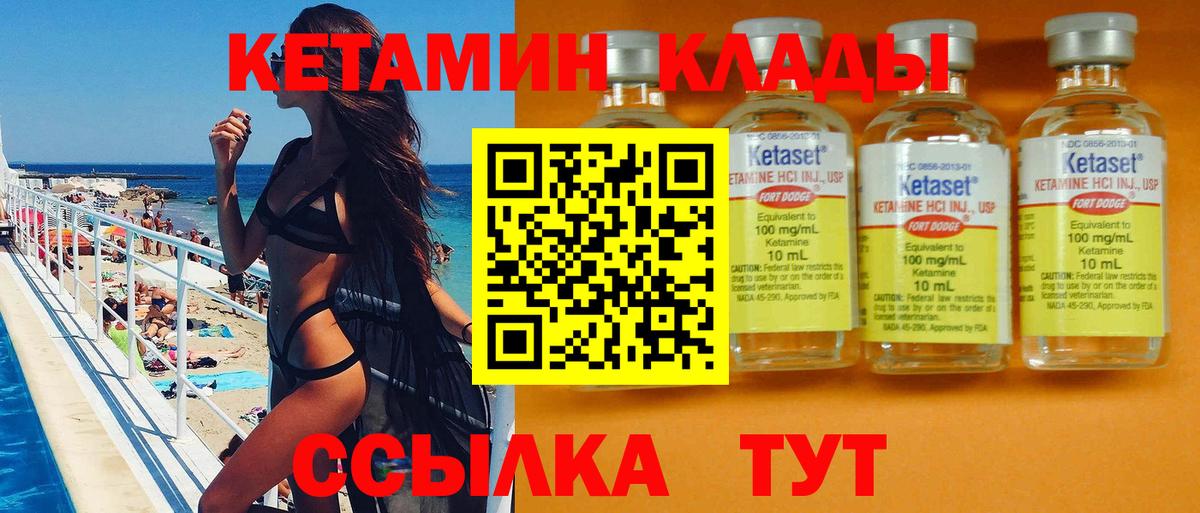 Кетамин VHQ Сатка