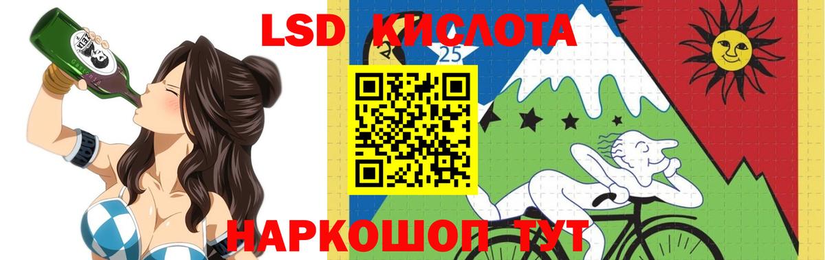 Лсд 25 экстази кислота Сатка