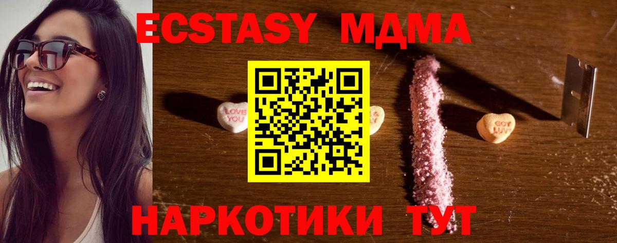 МДМА crystal Сатка