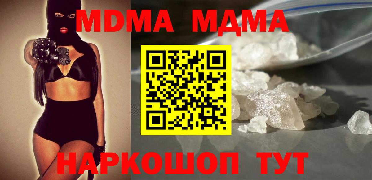 MDMA crystal  Вход с VPN  Сатка 