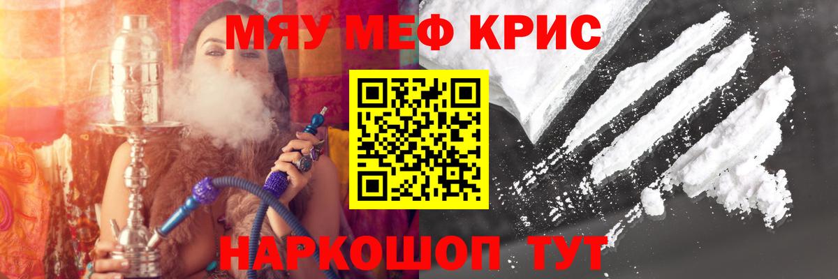МЯУ-МЯУ мука  Меф  Вход с VPN  МЕФ  МЯУ-МЯУ мука  Сатка 
