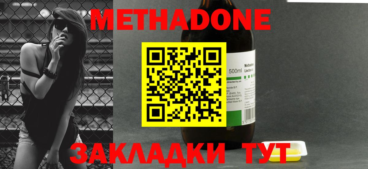 Сатка      Вход с VPN  Метадон мёд  МЕТАДОН кристалл 