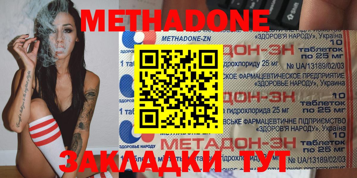 МЕТАДОН кристалл Сатка