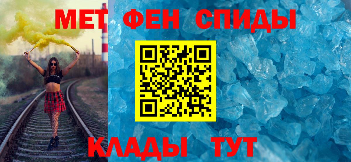 Первитин  Вход с VPN  МЕТАМФЕТАМИН Декстрометамфетамин 99.9%  Сатка  МЕТАМФЕТАМИН Декстрометамфетамин 99.9% 