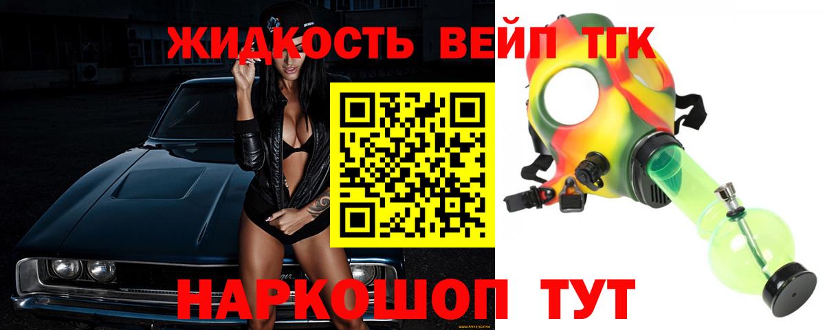 ТГК вейп с тгк  ТГК вейп с тгк  Сатка  Вход с VPN 
